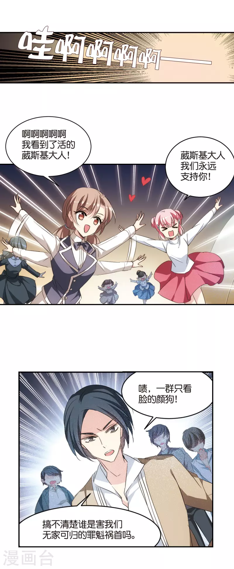 穿越公元3000后韩漫全集-第756话 诅咒化身1无删减无遮挡章节图片 