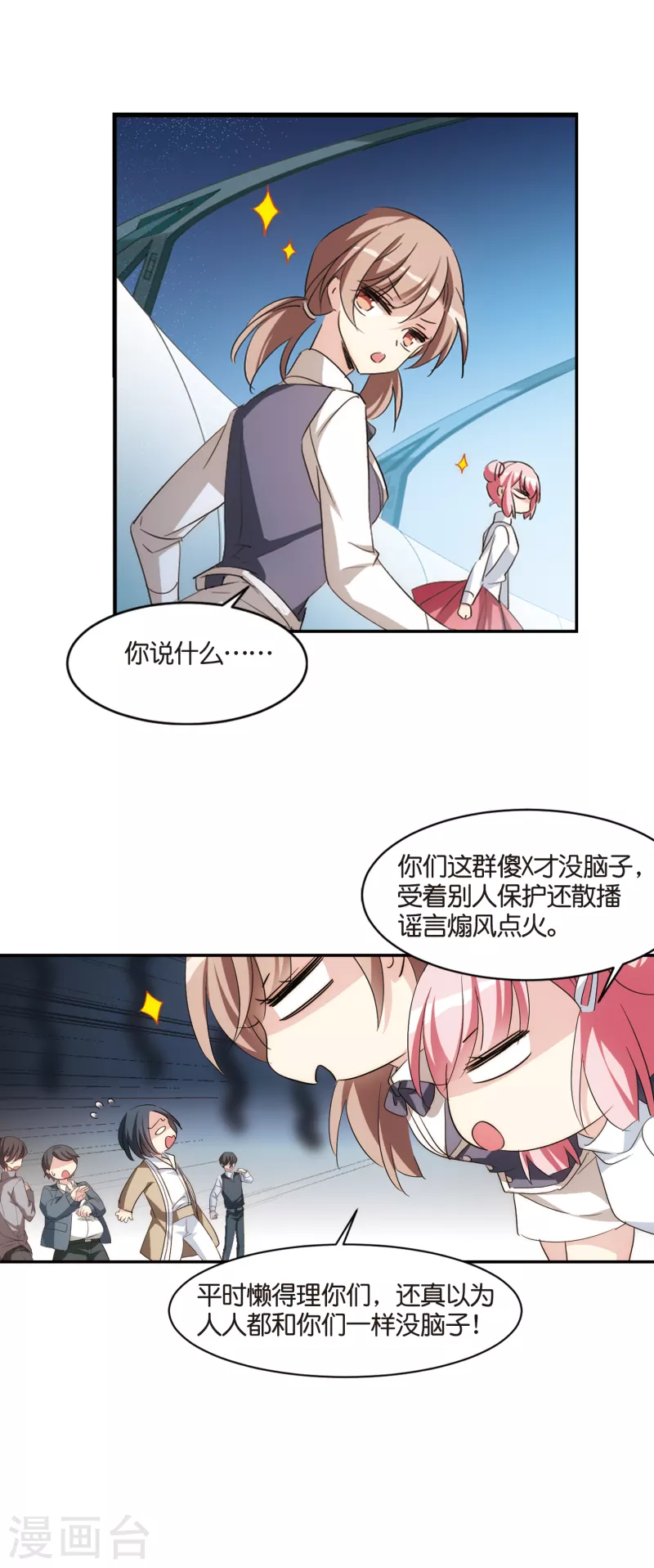 穿越公元3000后韩漫全集-第756话 诅咒化身1无删减无遮挡章节图片 