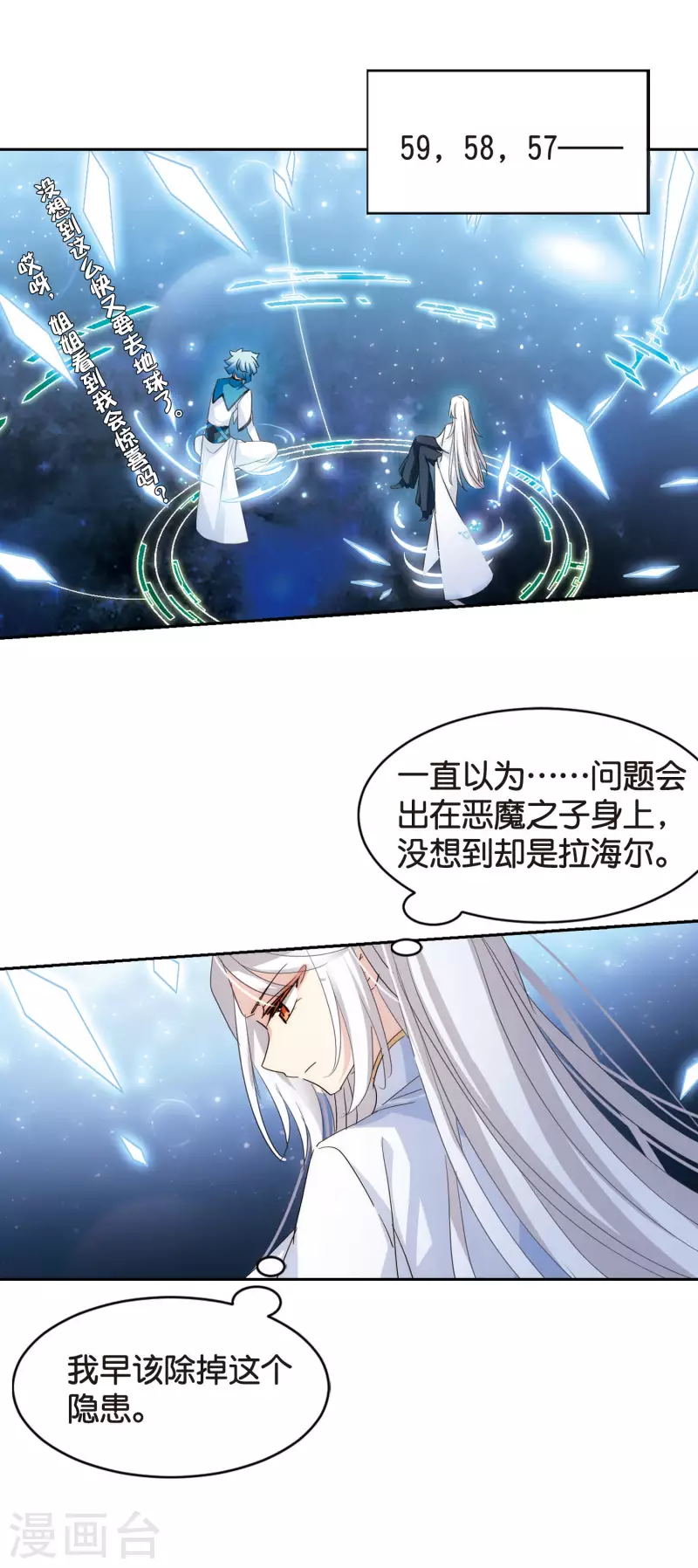 穿越公元3000后韩漫全集-第757话 诅咒化身2无删减无遮挡章节图片 