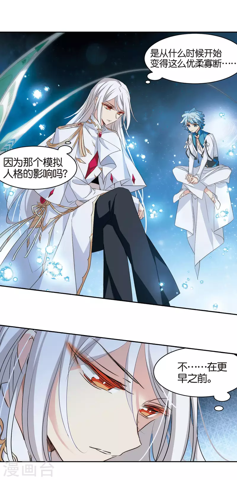 穿越公元3000后韩漫全集-第757话 诅咒化身2无删减无遮挡章节图片 
