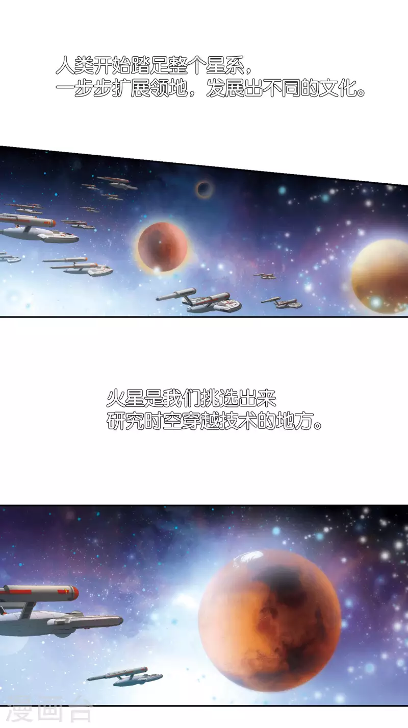 穿越公元3000后韩漫全集-第757话 诅咒化身2无删减无遮挡章节图片 