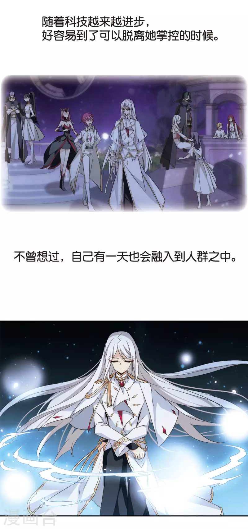 穿越公元3000后韩漫全集-第757话 诅咒化身2无删减无遮挡章节图片 