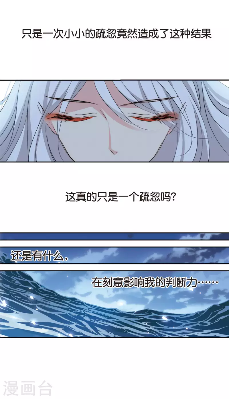穿越公元3000后韩漫全集-第757话 诅咒化身2无删减无遮挡章节图片 
