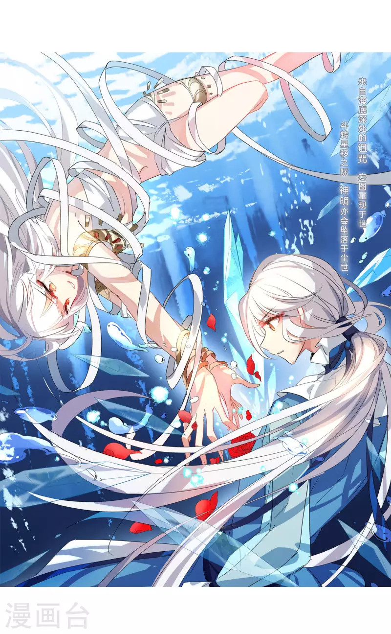 穿越公元3000后韩漫全集-第757话 诅咒化身2无删减无遮挡章节图片 