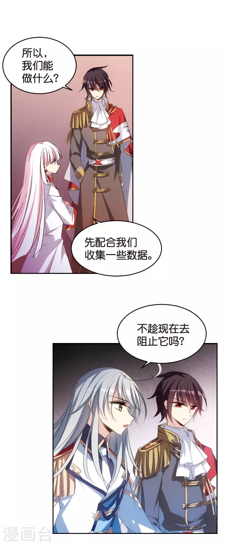 穿越公元3000后韩漫全集-第757话 诅咒化身2无删减无遮挡章节图片 