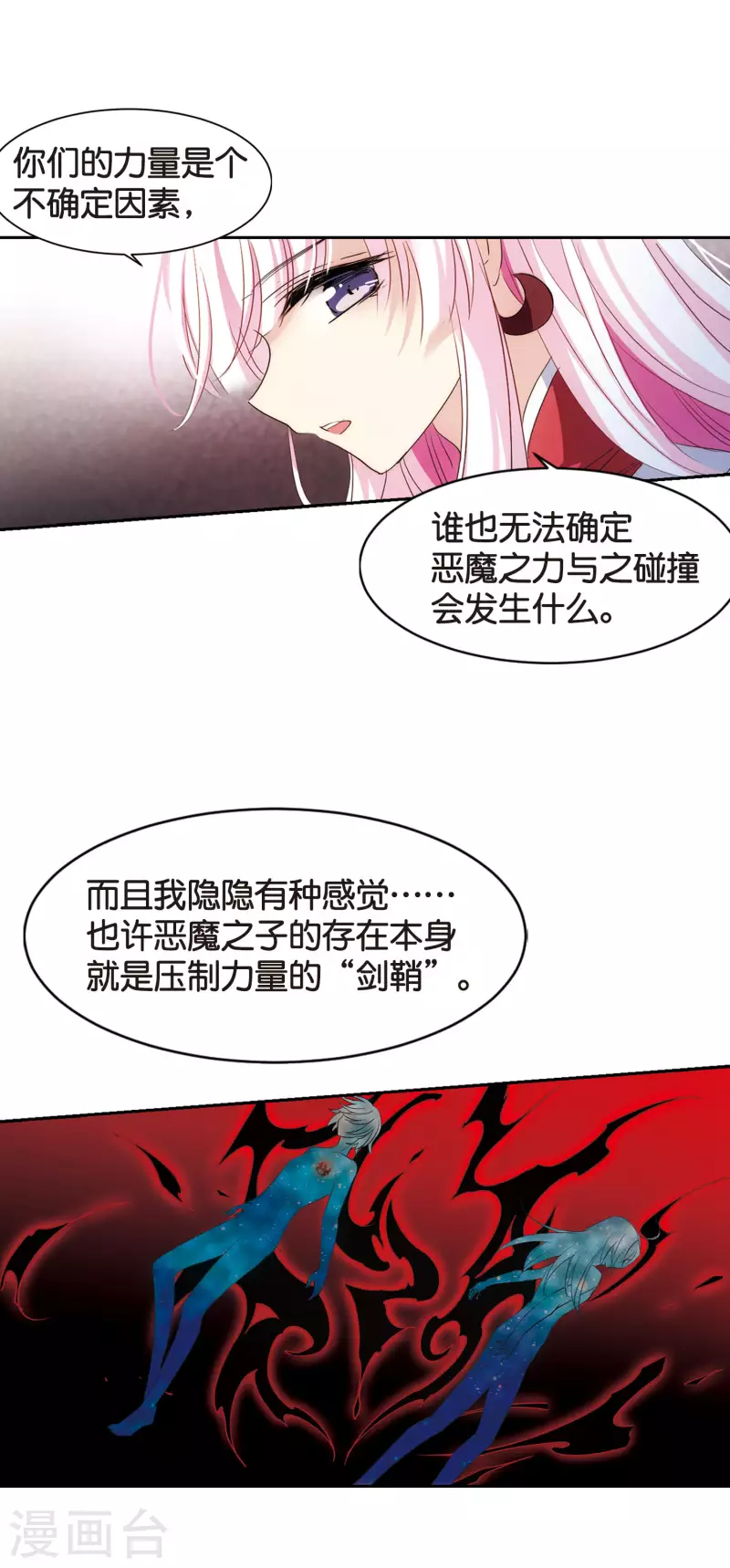 穿越公元3000后韩漫全集-第757话 诅咒化身2无删减无遮挡章节图片 