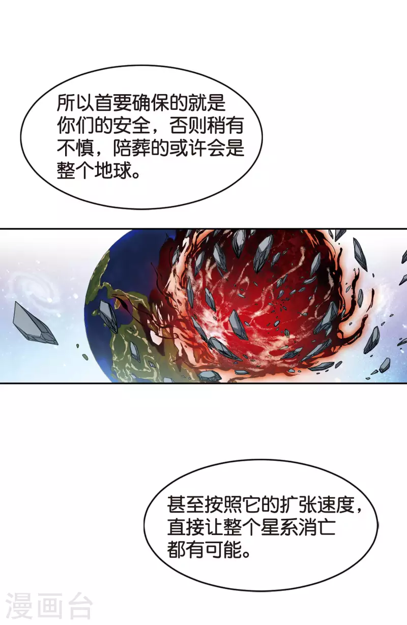 穿越公元3000后韩漫全集-第757话 诅咒化身2无删减无遮挡章节图片 