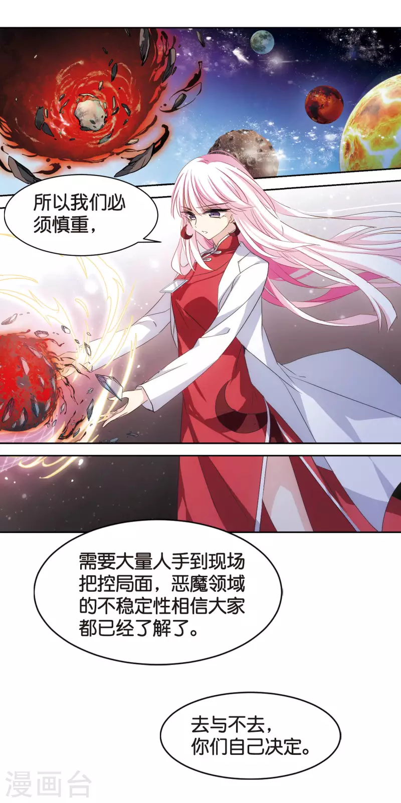 穿越公元3000后韩漫全集-第757话 诅咒化身2无删减无遮挡章节图片 