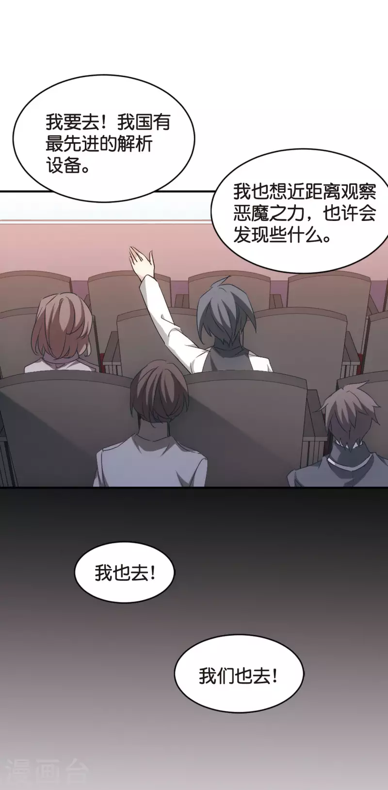 穿越公元3000后韩漫全集-第757话 诅咒化身2无删减无遮挡章节图片 