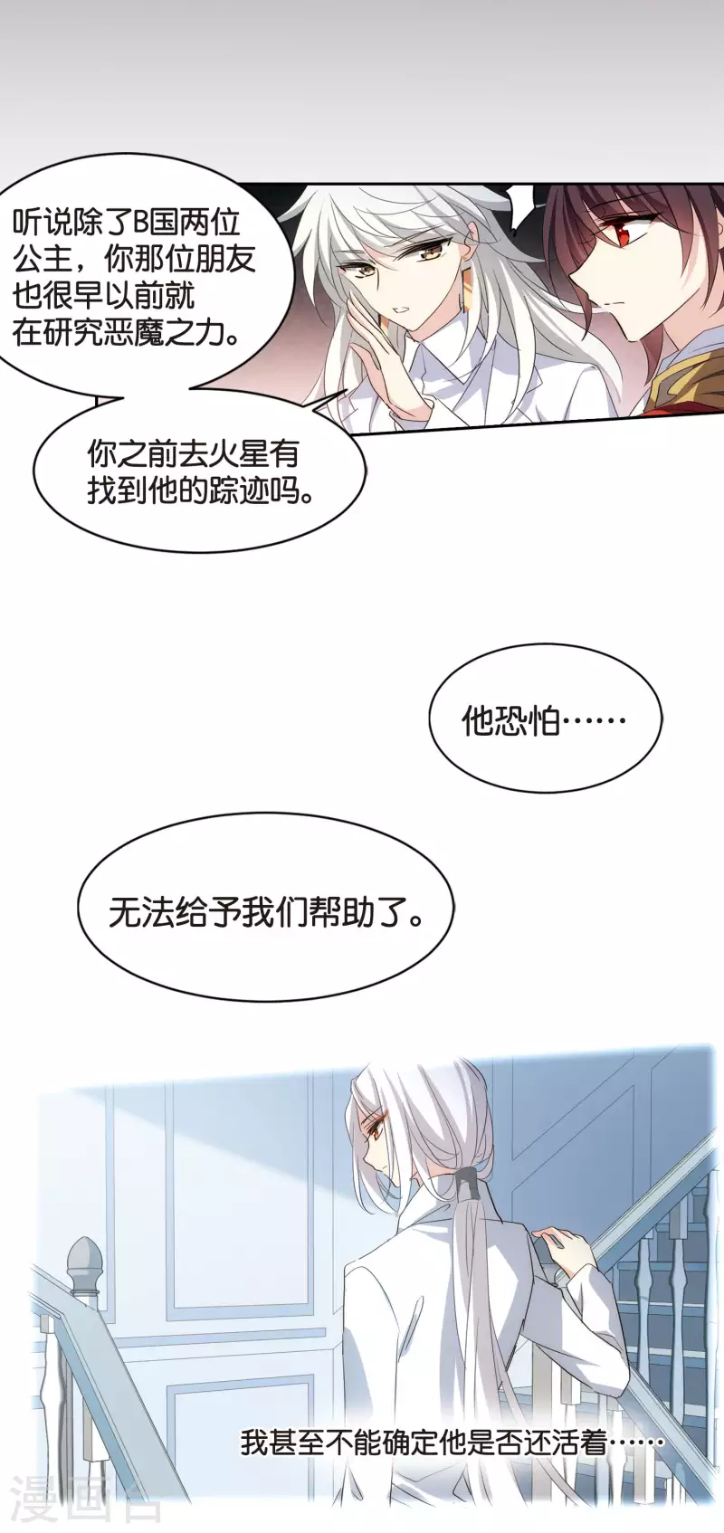 穿越公元3000后韩漫全集-第757话 诅咒化身2无删减无遮挡章节图片 
