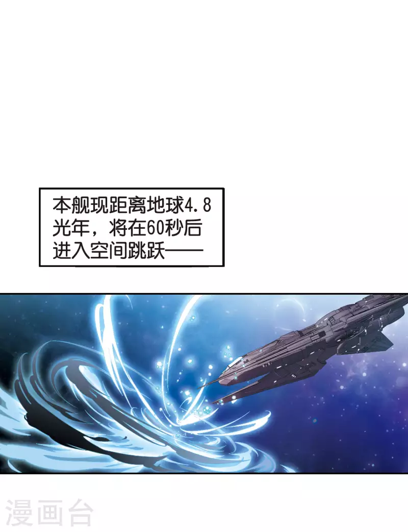 穿越公元3000后韩漫全集-第757话 诅咒化身2无删减无遮挡章节图片 