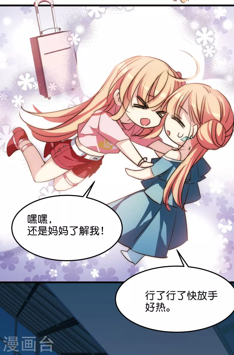 穿越公元3000后韩漫全集-第769话 我们终将重逢1无删减无遮挡章节图片 