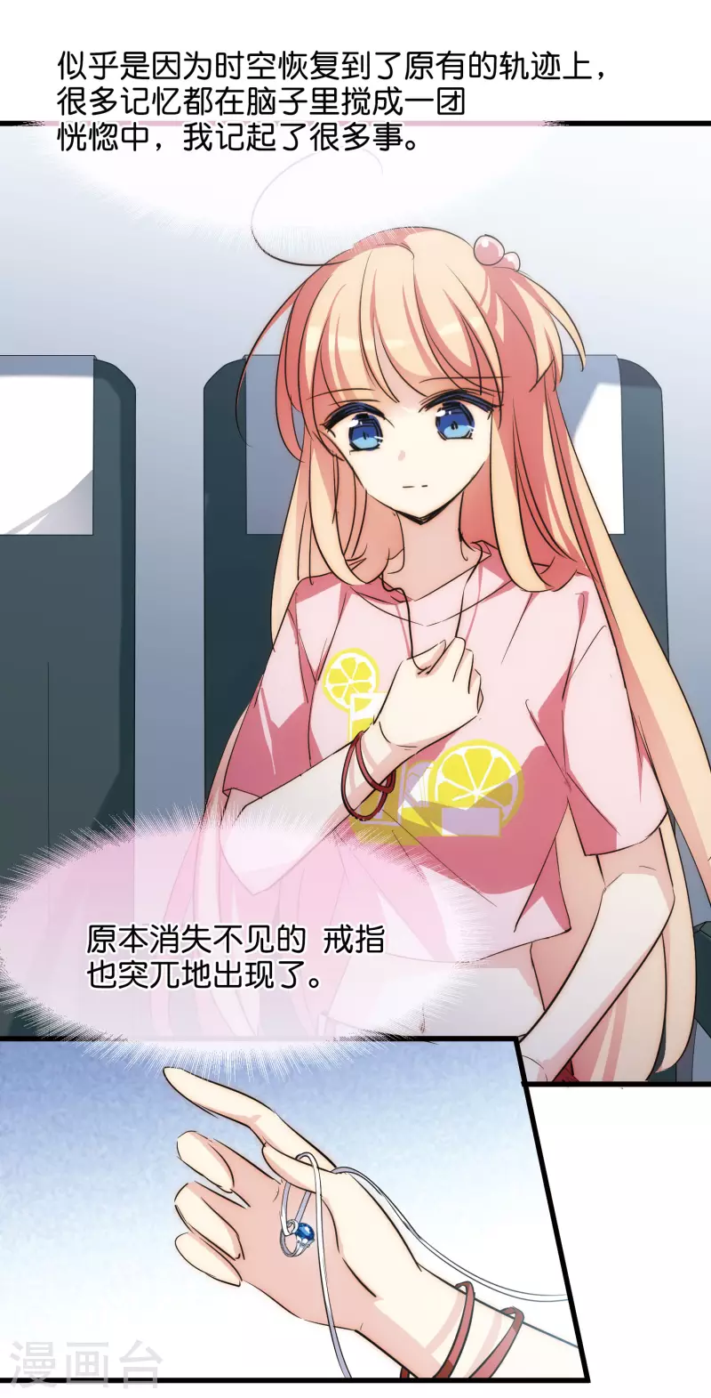 穿越公元3000后韩漫全集-第769话 我们终将重逢1无删减无遮挡章节图片 