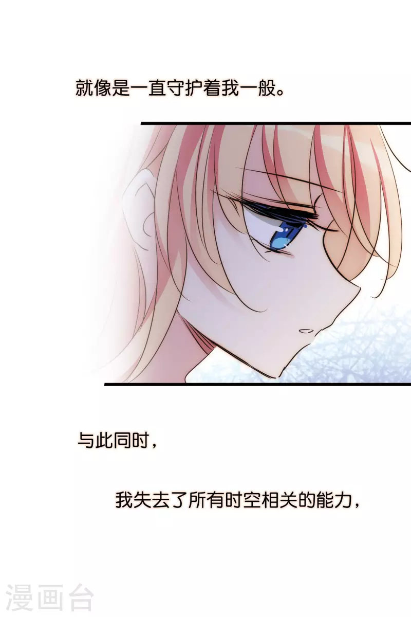 穿越公元3000后韩漫全集-第769话 我们终将重逢1无删减无遮挡章节图片 