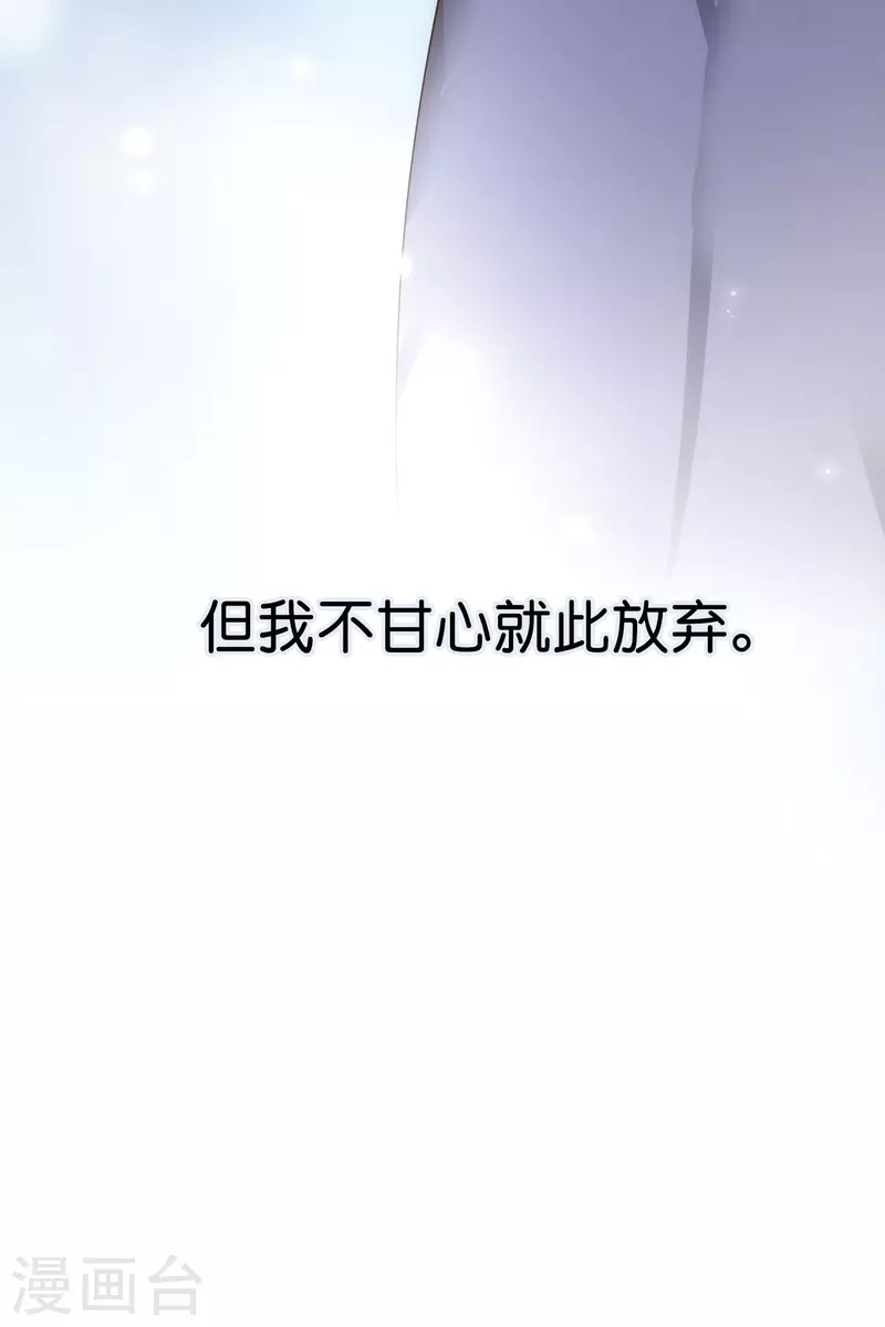 穿越公元3000后韩漫全集-第769话 我们终将重逢1无删减无遮挡章节图片 