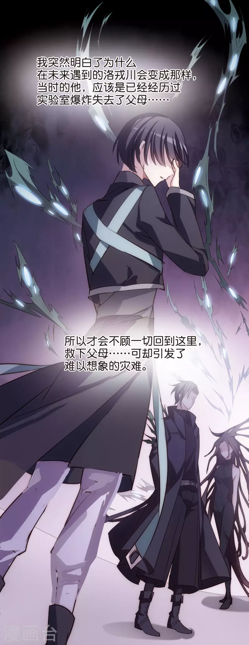 穿越公元3000后韩漫全集-第769话 我们终将重逢1无删减无遮挡章节图片 