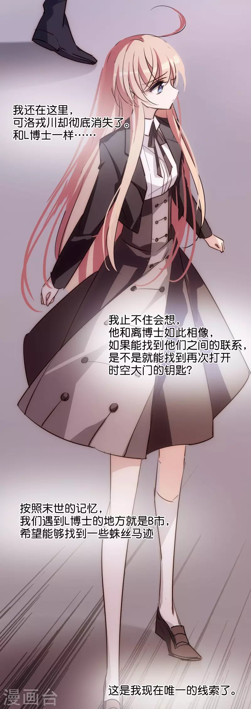 穿越公元3000后韩漫全集-第769话 我们终将重逢1无删减无遮挡章节图片 