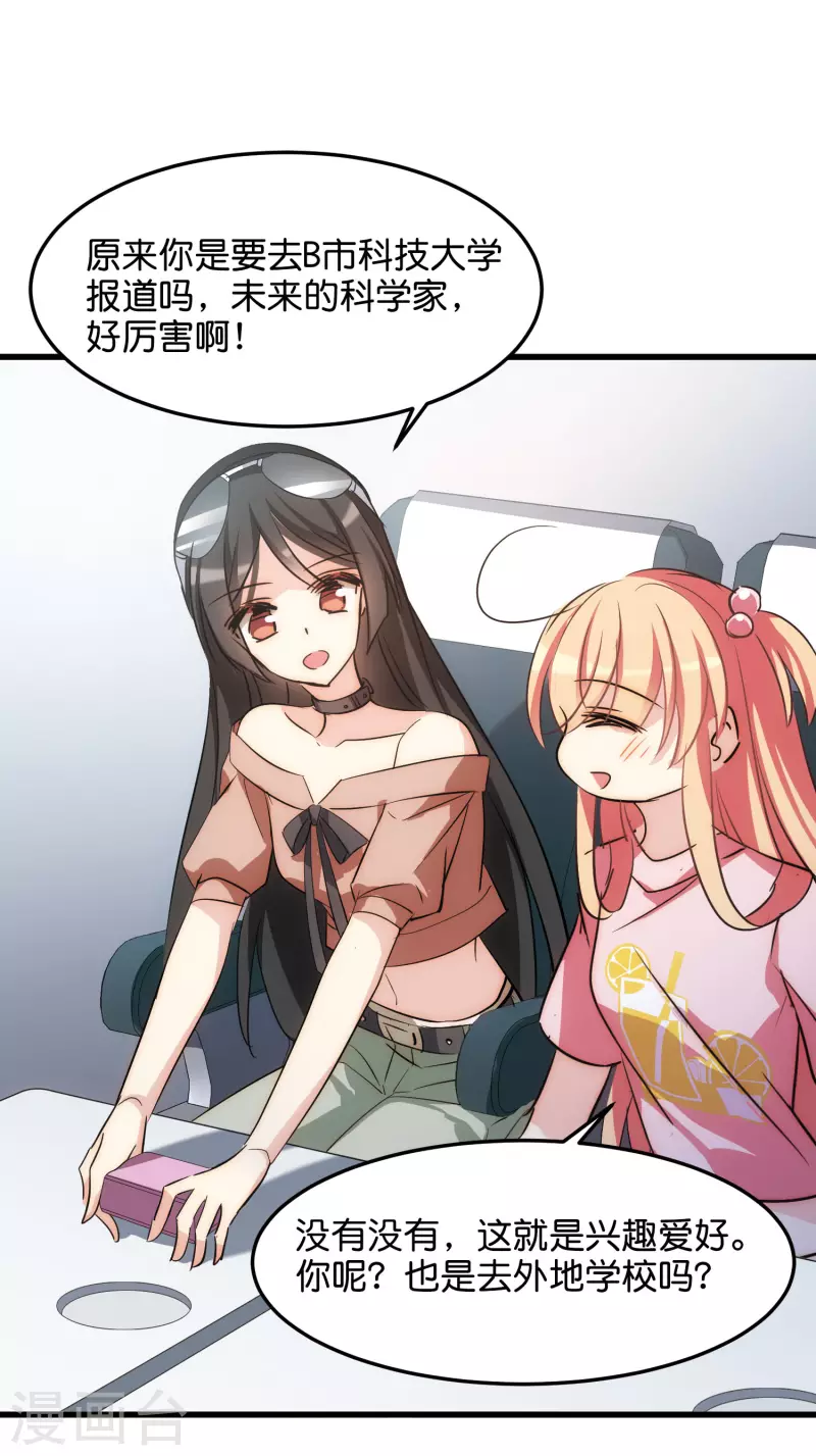 穿越公元3000后韩漫全集-第769话 我们终将重逢1无删减无遮挡章节图片 