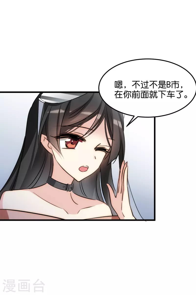 穿越公元3000后韩漫全集-第769话 我们终将重逢1无删减无遮挡章节图片 