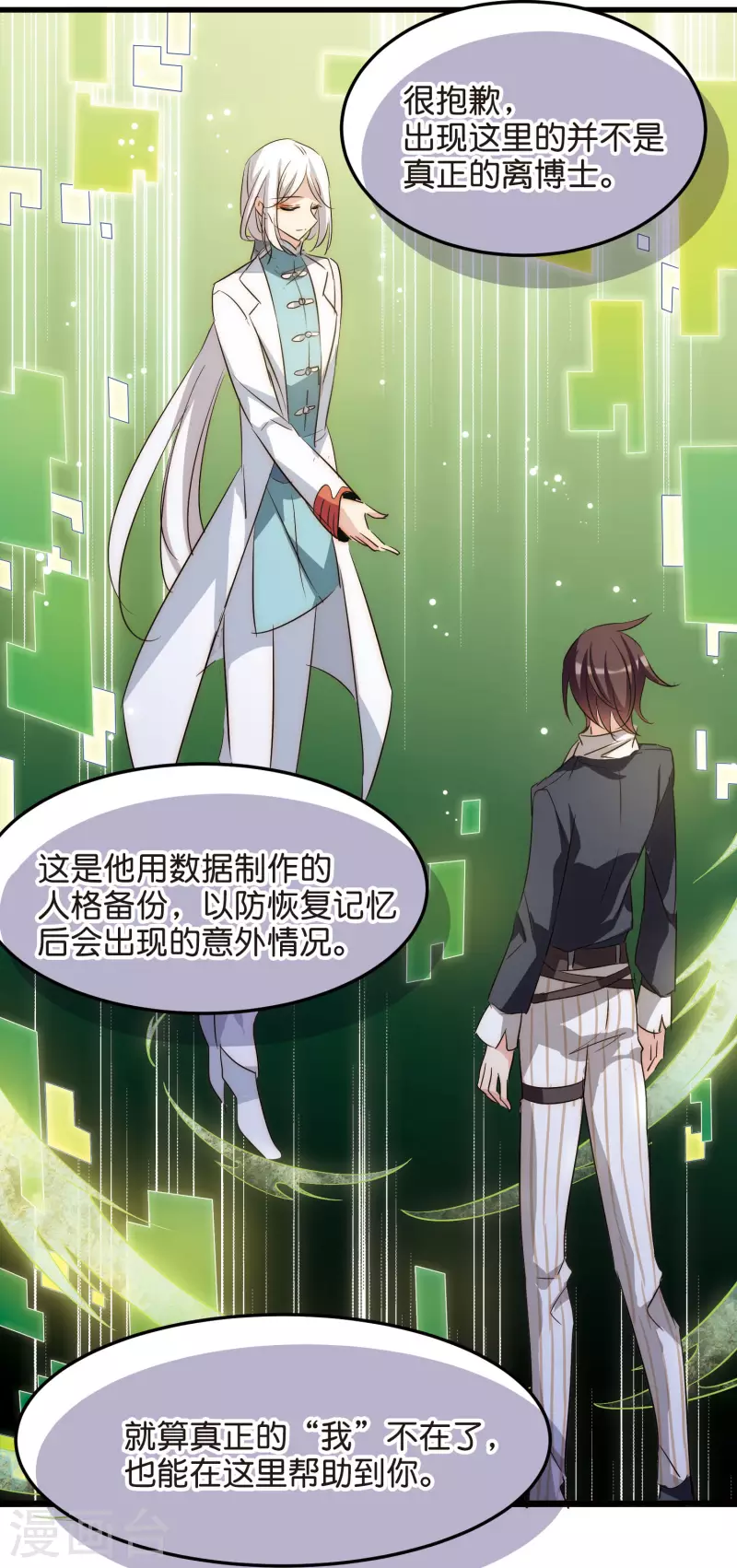 穿越公元3000后韩漫全集-第769话 我们终将重逢1无删减无遮挡章节图片 