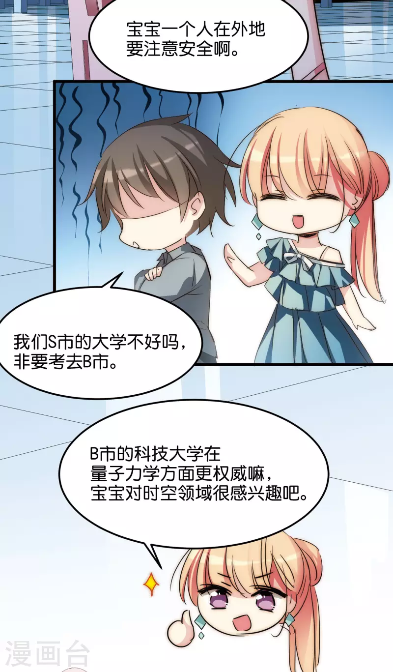 穿越公元3000后韩漫全集-第769话 我们终将重逢1无删减无遮挡章节图片 