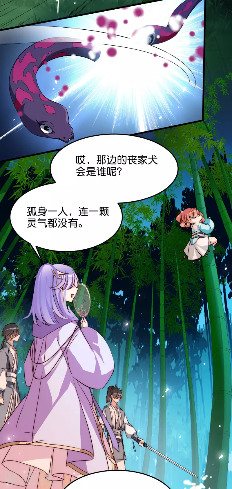 穿越公元3000后韩漫全集-外传第4话 同一片星空无删减无遮挡章节图片 