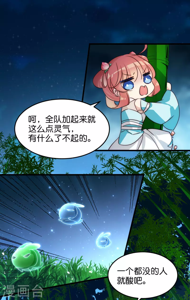 穿越公元3000后韩漫全集-外传第4话 同一片星空无删减无遮挡章节图片 