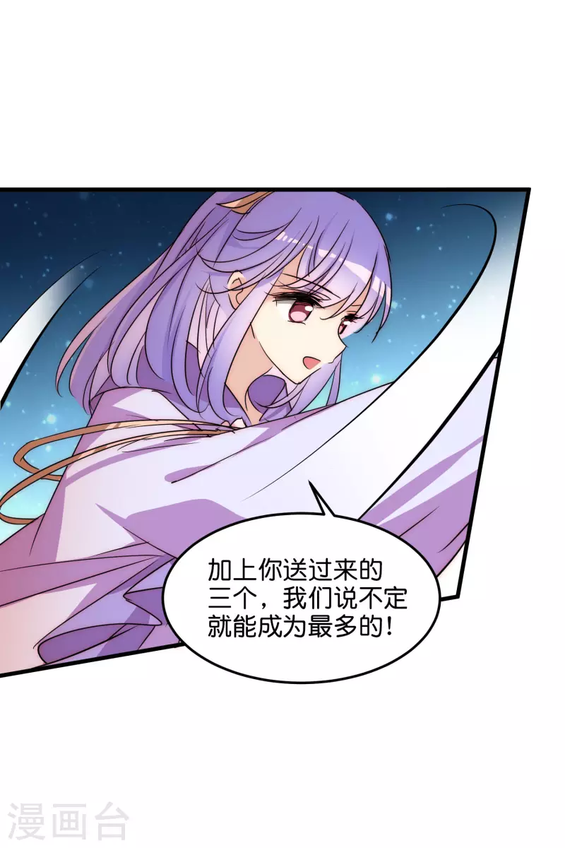 穿越公元3000后韩漫全集-外传第4话 同一片星空无删减无遮挡章节图片 