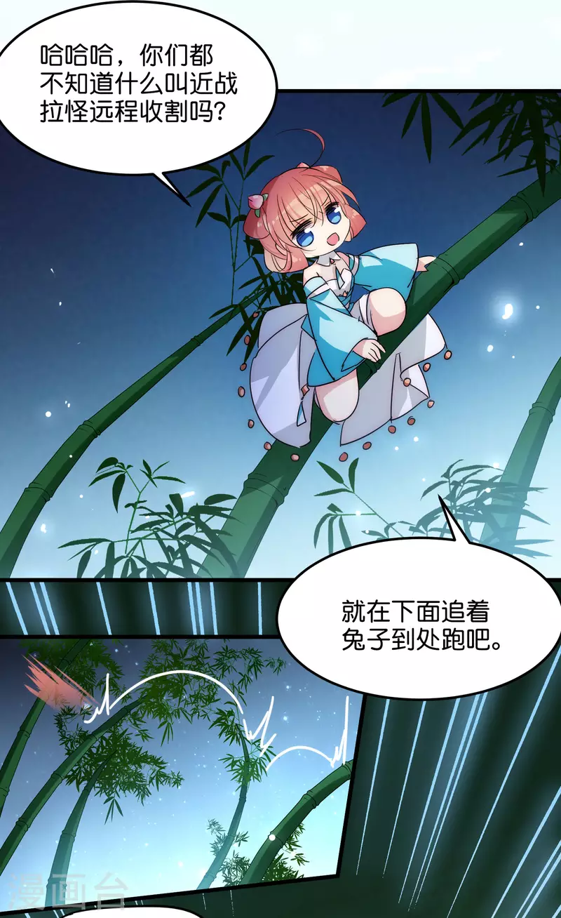 穿越公元3000后韩漫全集-外传第4话 同一片星空无删减无遮挡章节图片 