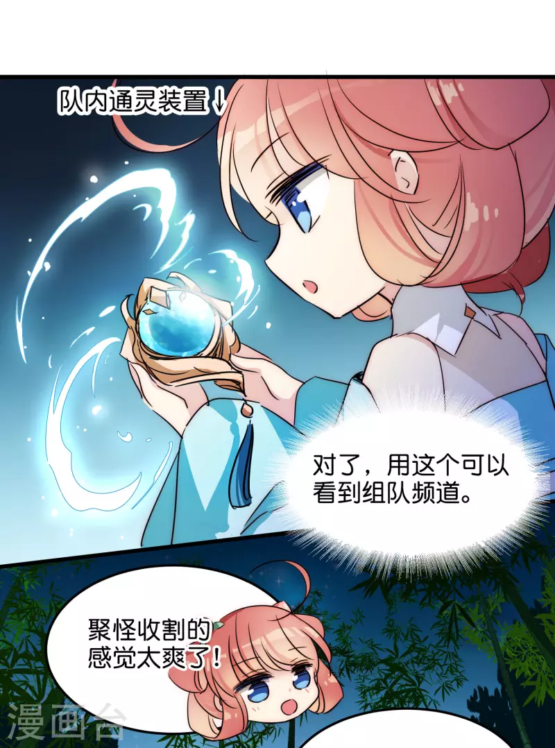 穿越公元3000后韩漫全集-外传第4话 同一片星空无删减无遮挡章节图片 