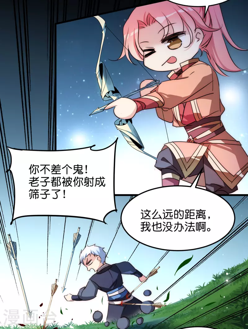 穿越公元3000后韩漫全集-外传第4话 同一片星空无删减无遮挡章节图片 