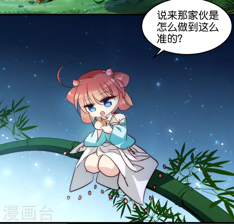 穿越公元3000后韩漫全集-外传第4话 同一片星空无删减无遮挡章节图片 