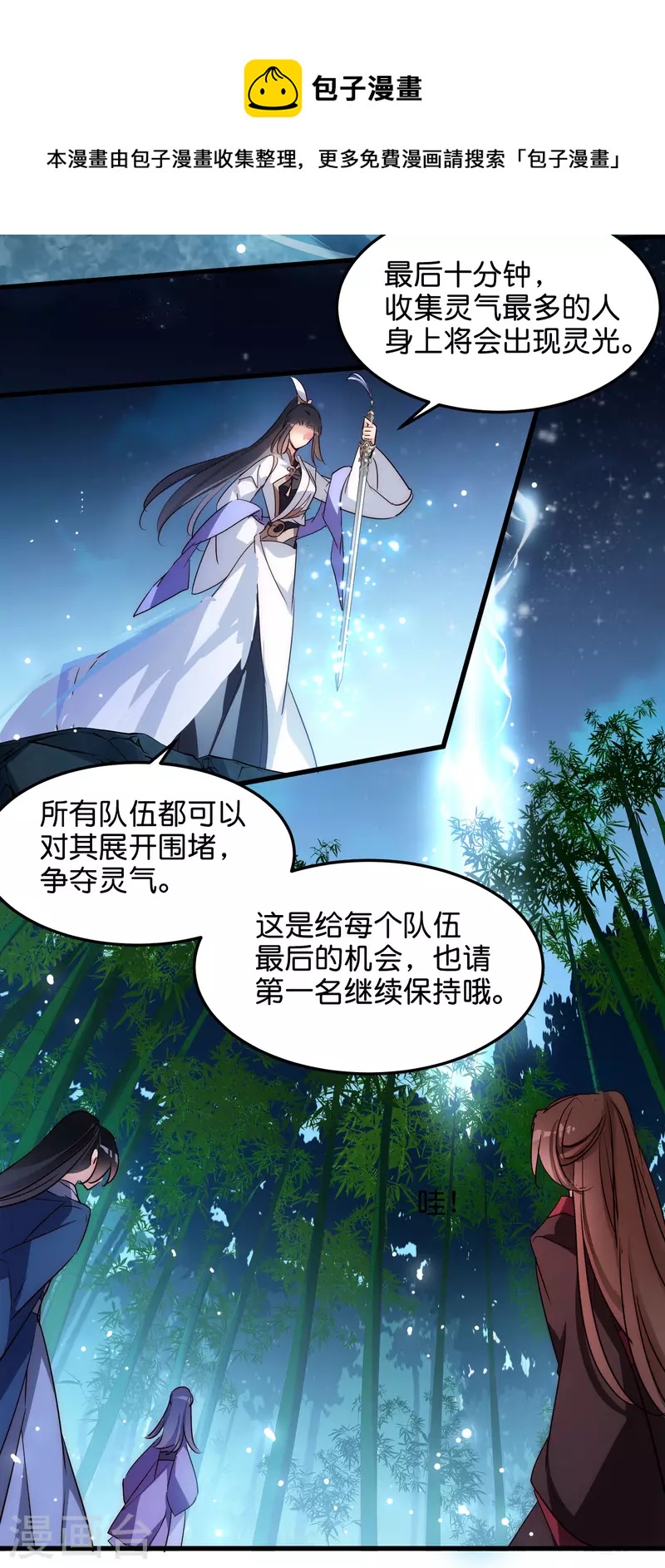 穿越公元3000后韩漫全集-外传第4话 同一片星空无删减无遮挡章节图片 