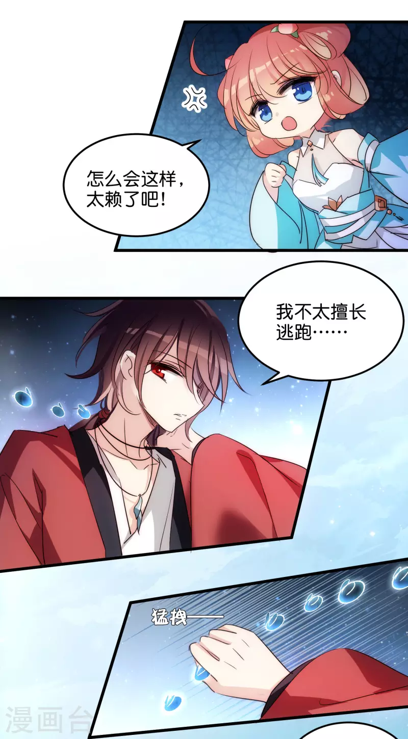 穿越公元3000后韩漫全集-外传第4话 同一片星空无删减无遮挡章节图片 