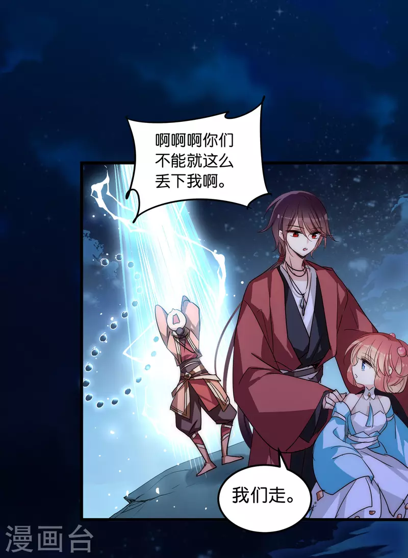 穿越公元3000后韩漫全集-外传第4话 同一片星空无删减无遮挡章节图片 