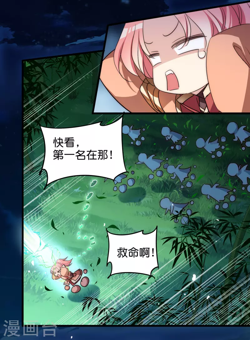 穿越公元3000后韩漫全集-外传第4话 同一片星空无删减无遮挡章节图片 