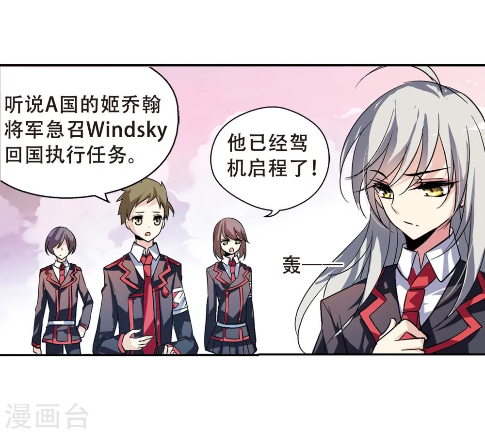 穿越公元3000后韩漫全集-第80话 离别与再会2无删减无遮挡章节图片 