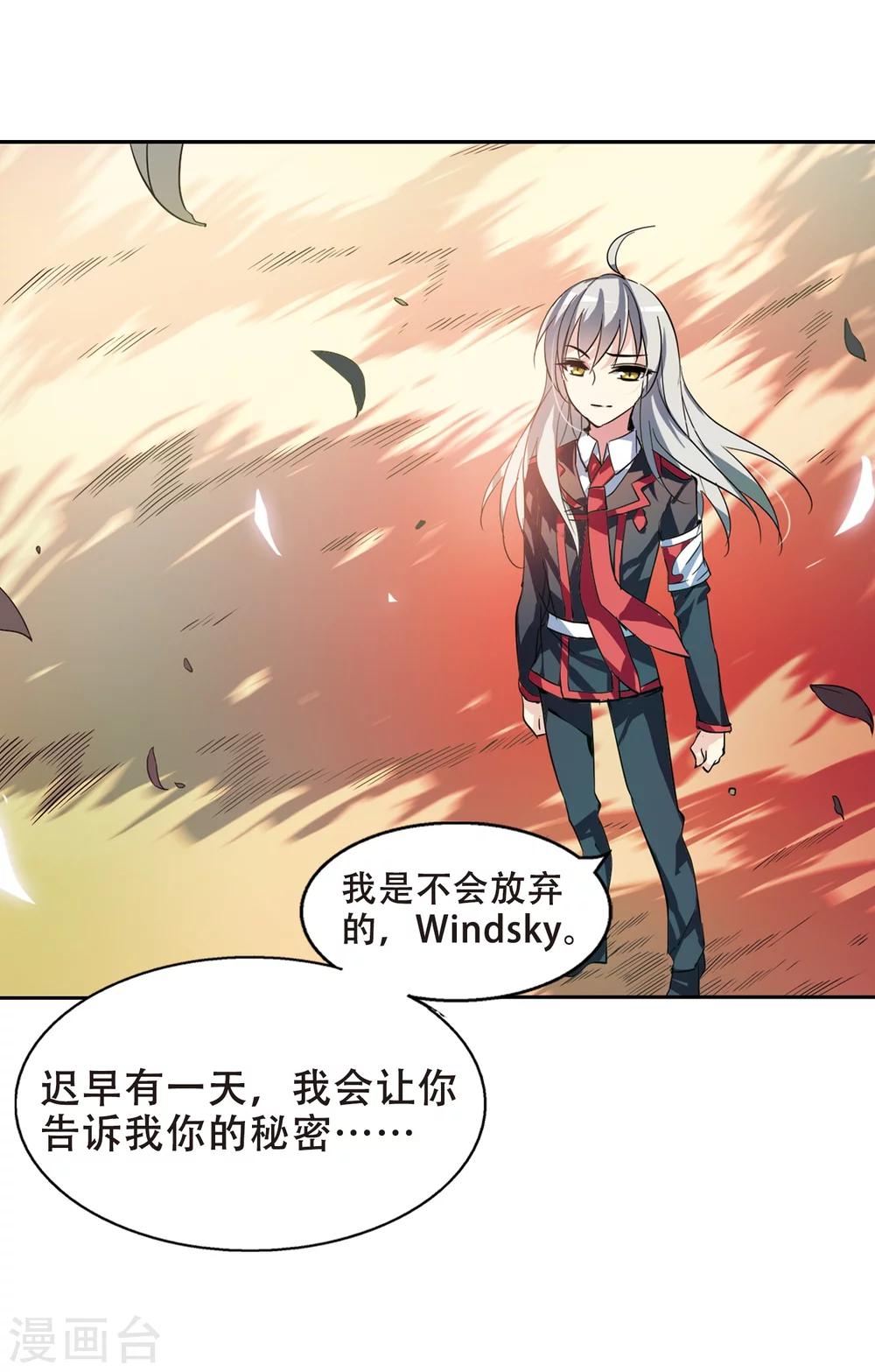 穿越公元3000后韩漫全集-第80话 离别与再会2无删减无遮挡章节图片 
