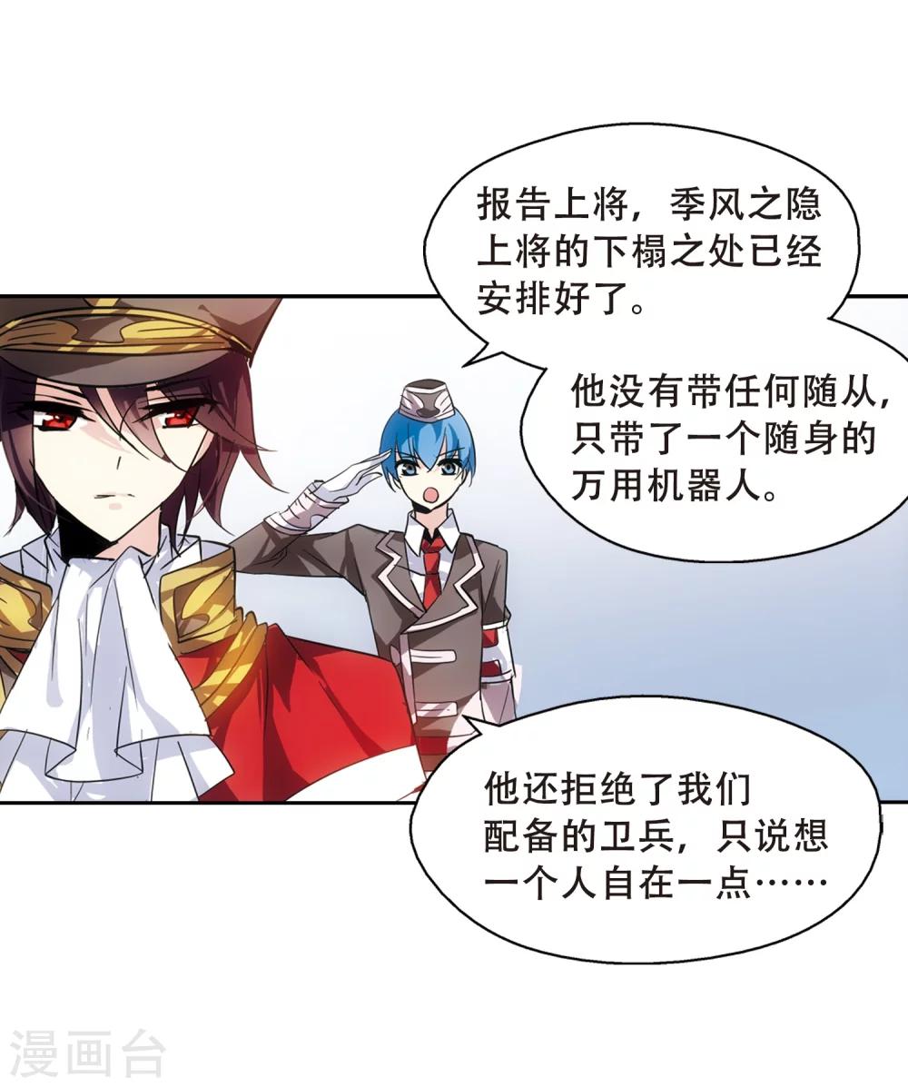 穿越公元3000后韩漫全集-第80话 离别与再会2无删减无遮挡章节图片 
