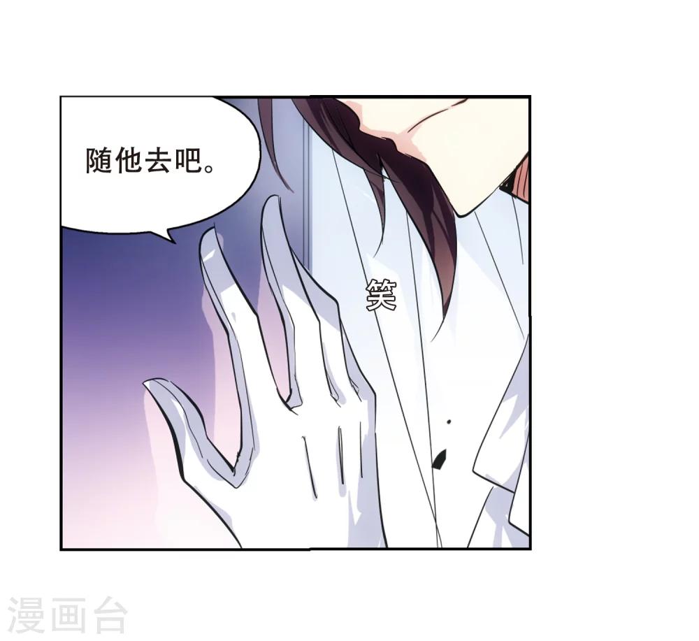 穿越公元3000后韩漫全集-第80话 离别与再会2无删减无遮挡章节图片 