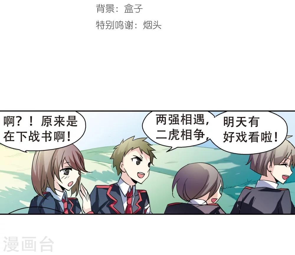 穿越公元3000后韩漫全集-第80话 离别与再会2无删减无遮挡章节图片 