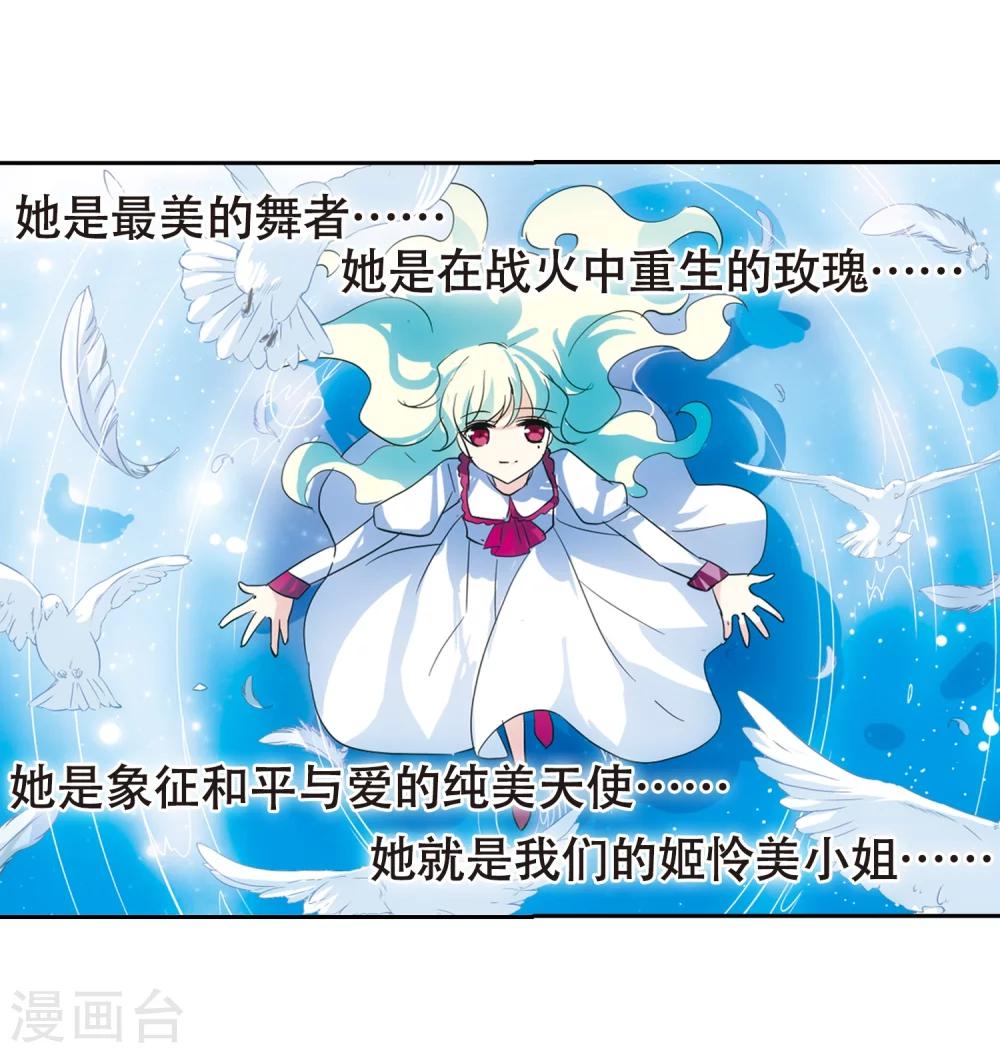 穿越公元3000后韩漫全集-第80话 离别与再会2无删减无遮挡章节图片 