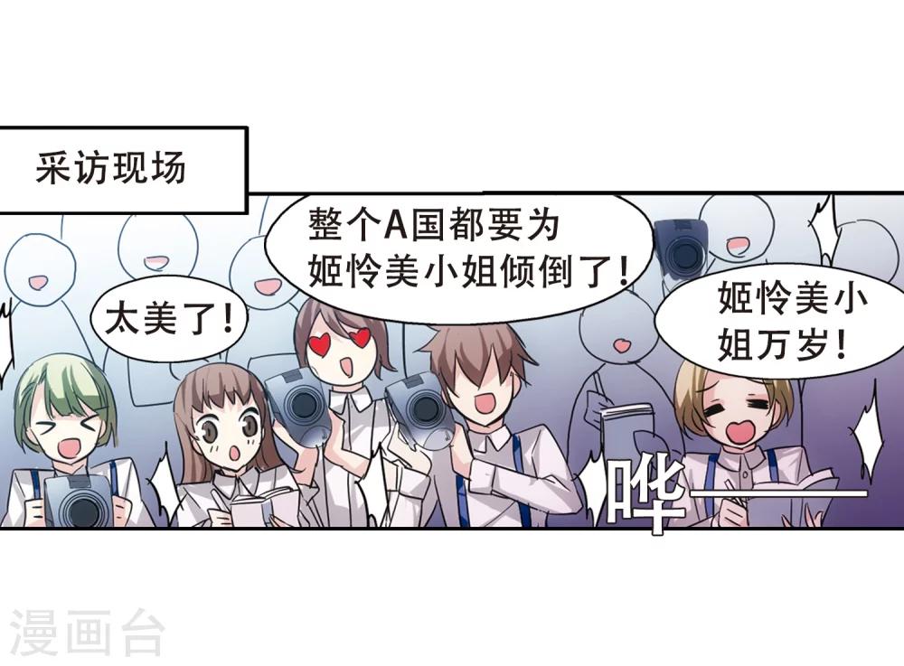 穿越公元3000后韩漫全集-第80话 离别与再会2无删减无遮挡章节图片 