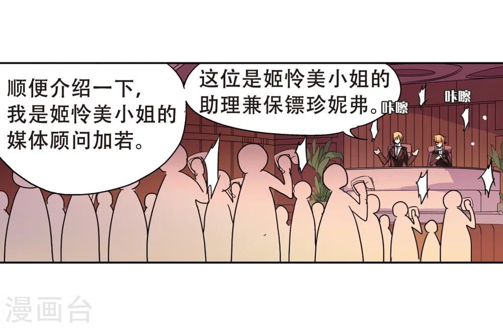 穿越公元3000后韩漫全集-第80话 离别与再会2无删减无遮挡章节图片 