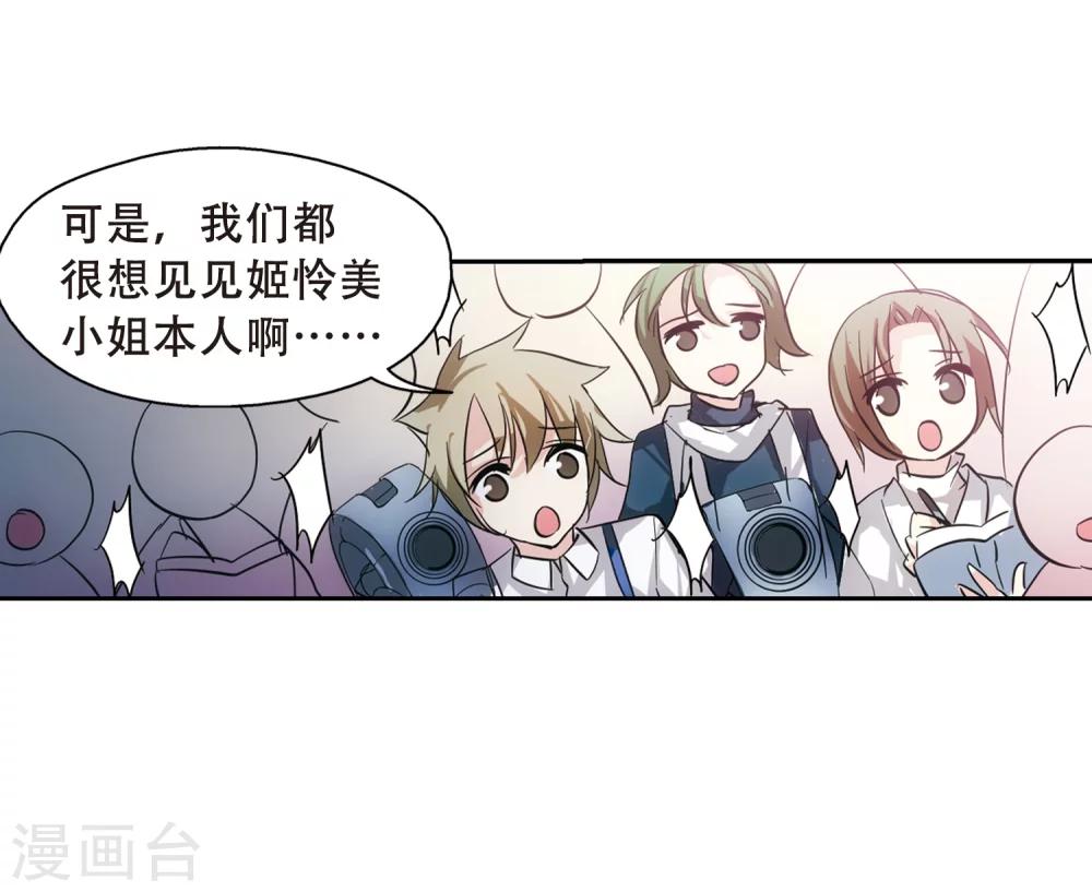 穿越公元3000后韩漫全集-第80话 离别与再会2无删减无遮挡章节图片 