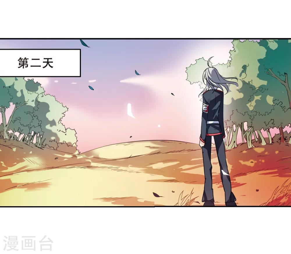 穿越公元3000后韩漫全集-第80话 离别与再会2无删减无遮挡章节图片 