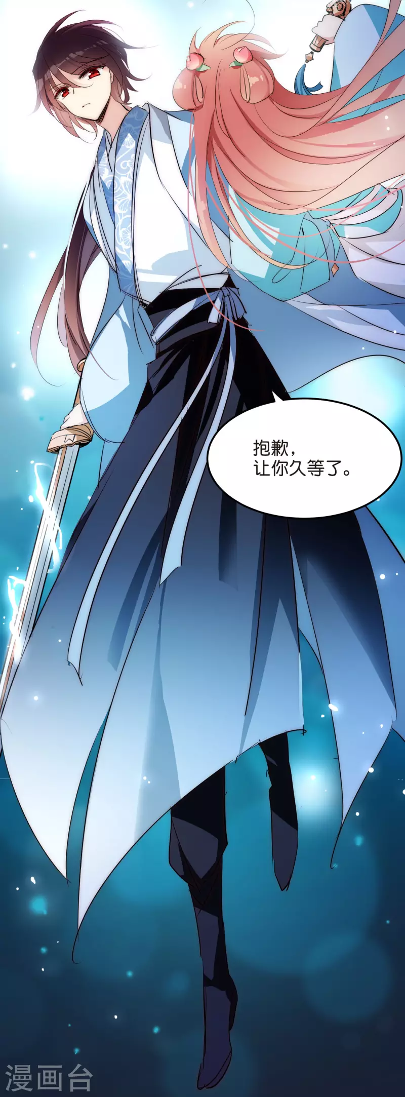 穿越公元3000后韩漫全集-外传第9话 玉兔仙君无删减无遮挡章节图片 