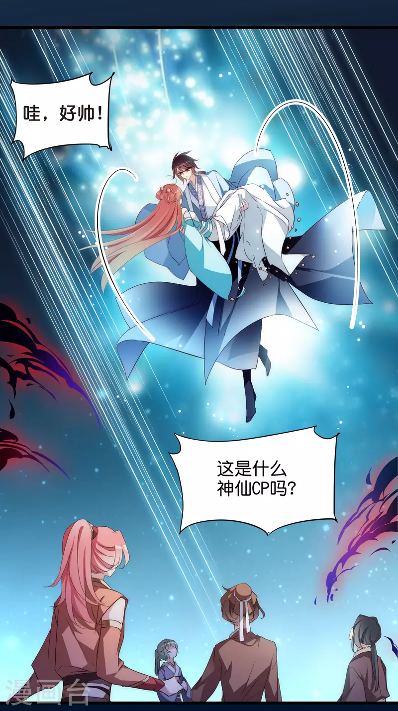 穿越公元3000后韩漫全集-外传第9话 玉兔仙君无删减无遮挡章节图片 