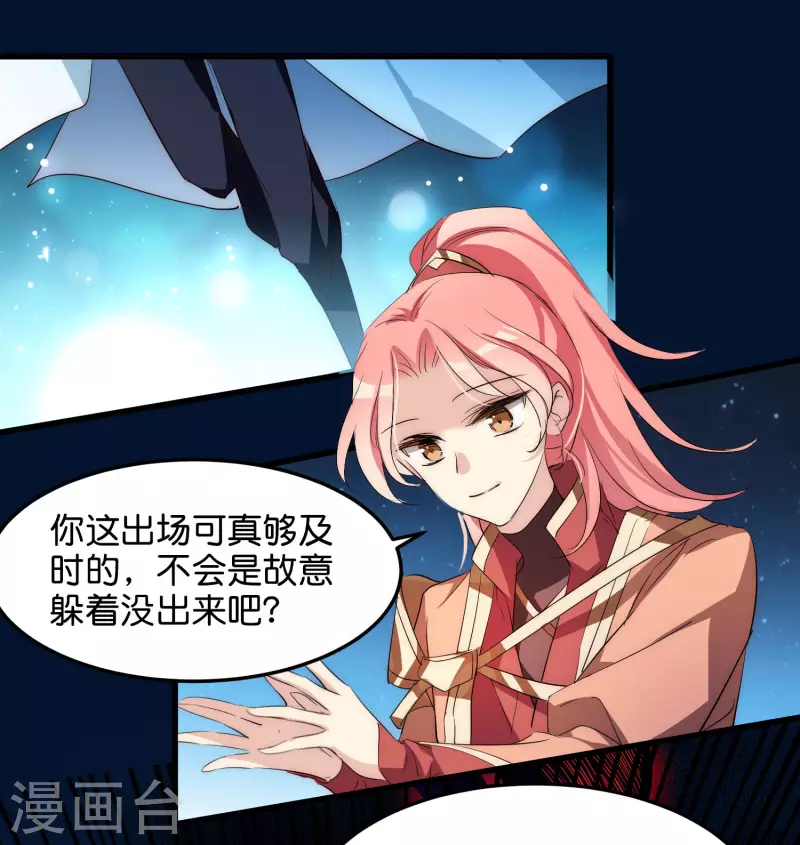 穿越公元3000后韩漫全集-外传第9话 玉兔仙君无删减无遮挡章节图片 