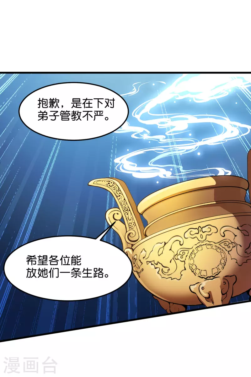 穿越公元3000后韩漫全集-外传第9话 玉兔仙君无删减无遮挡章节图片 